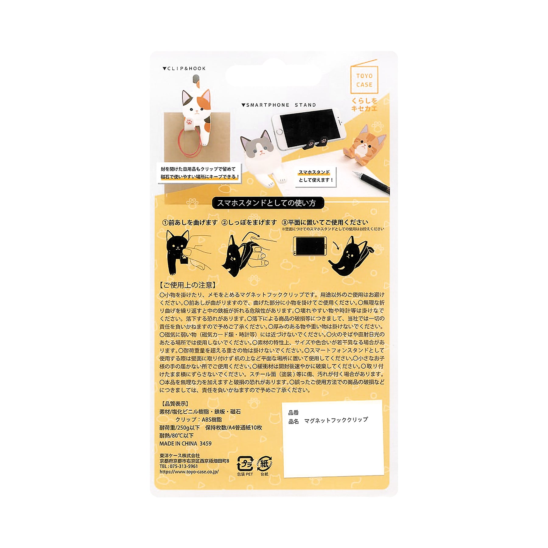 Toyo Case Magnetic Hook Clip Cat Series Exotic Short Hair – Gokan