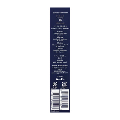 KAYURAGI Japanese Cypress Incense 40 sticks Wisteria