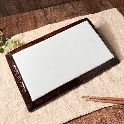 Japanese Fusion Rectangular Display Plate 240mm Caramel