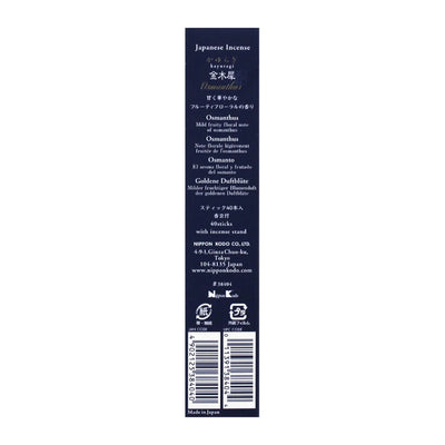 KAYURAGI Japanese Cypress Incense 40 sticks Osmanthus