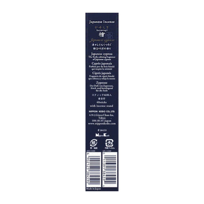 KAYURAGI Japanese Cypress Incense 40 sticks Japanese Cypress