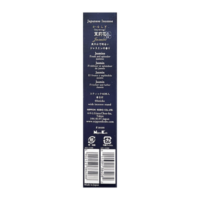 KAYURAGI Japanese Cypress Incense 40 sticks Jasmine