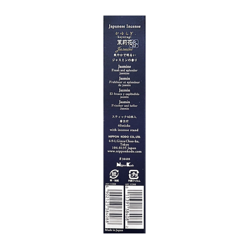 KAYURAGI Japanese Cypress Incense 40 sticks Jasmine
