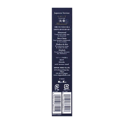 KAYURAGI Japanese Cypress Incense 40 sticks Aloeswood