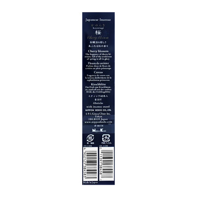 KAYURAGI Japanese Cypress Incense 40 sticks Cherry Blossom