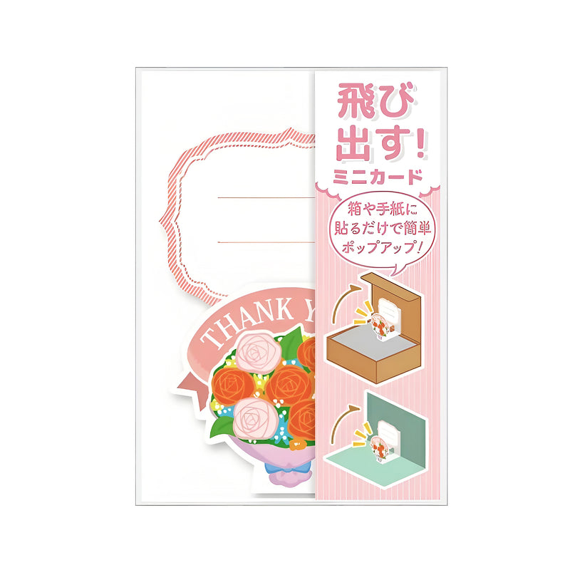 Pop-up Mini Greeting Card THANK YOU Series Bouquet